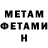 Первитин Methamphetamine Turbo Pushka