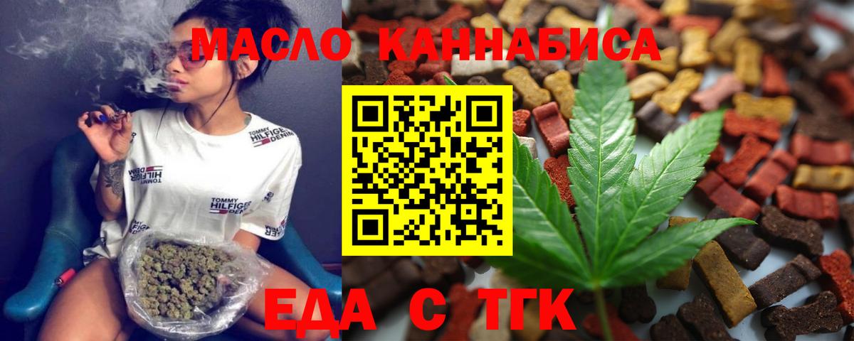 Семилуки  Еда ТГК конопля  Вход с VPN 