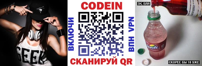 Codein напиток Lean (лин)  mega ссылка  Семилуки  даркнет сайт 