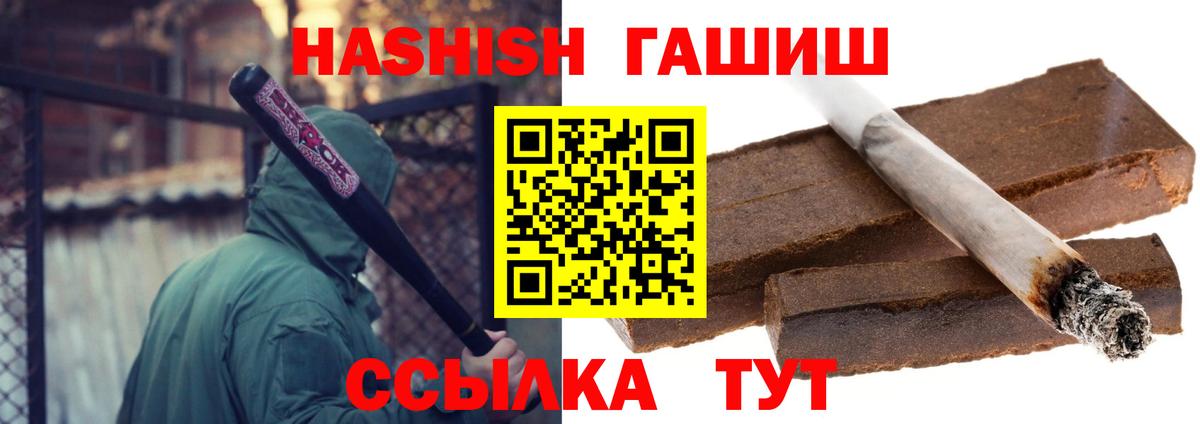 Гашиш  Гашиш Cannabis  Вход с VPN  Семилуки 
