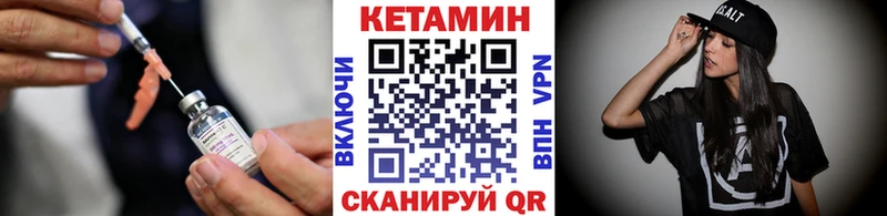 Кетамин VHQ  Семилуки 