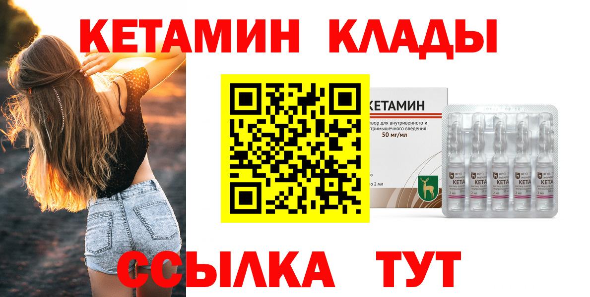 КЕТАМИН VHQ Семилуки