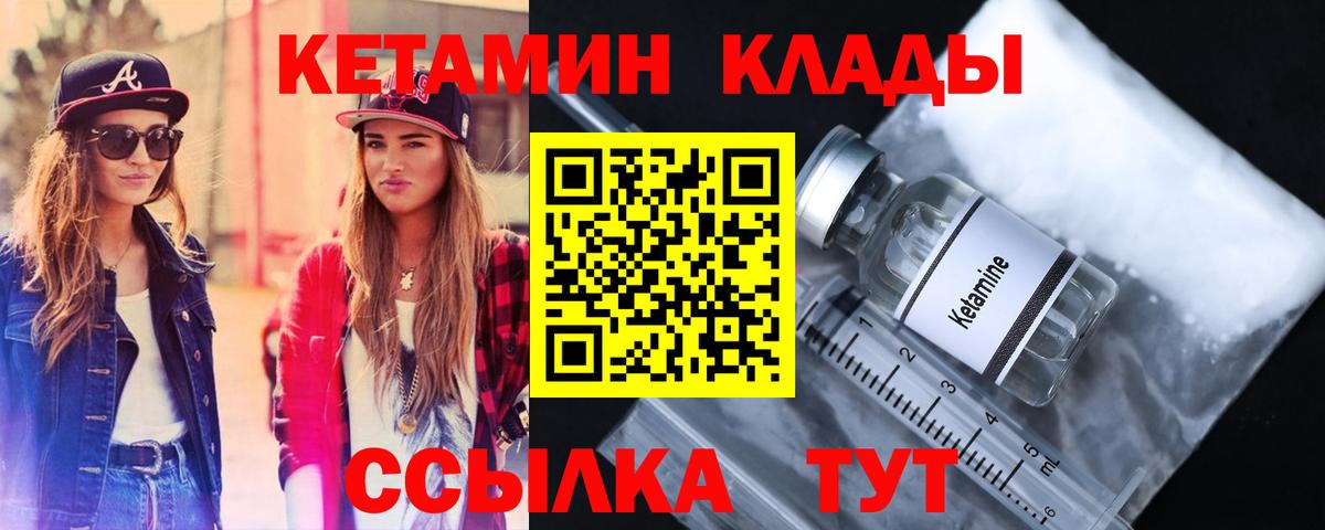 Кетамин ketamine  Вход с VPN  Кетамин ketamine  Семилуки 