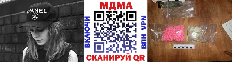 купить наркотик Семилуки МДМА Molly