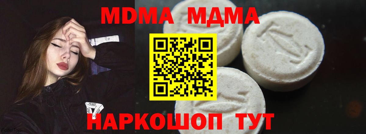 МДМА кристаллы  МДМА молли  Семилуки  Вход с VPN 