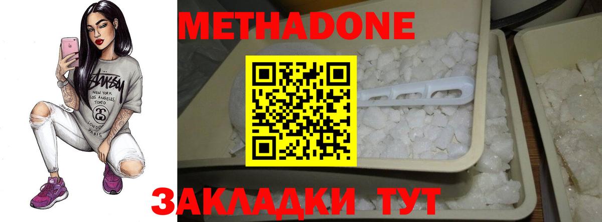 МЕТАДОН VHQ Семилуки
