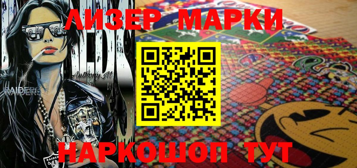 Семилуки  Марки N-bome  Наркотические марки 1,5мг  купить  цена  Наркотические марки 1,5мг  Вход с VPN 
