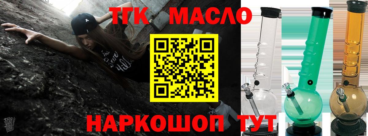 Дистиллят ТГК вейп с тгк  Вход с VPN  Семилуки  ТГК концентрат 