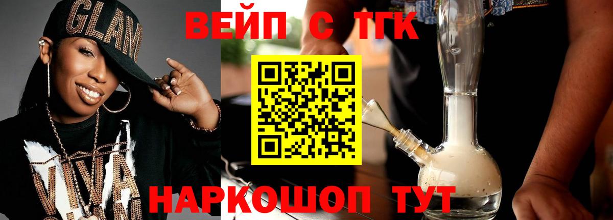 ТГК гашишное масло Семилуки